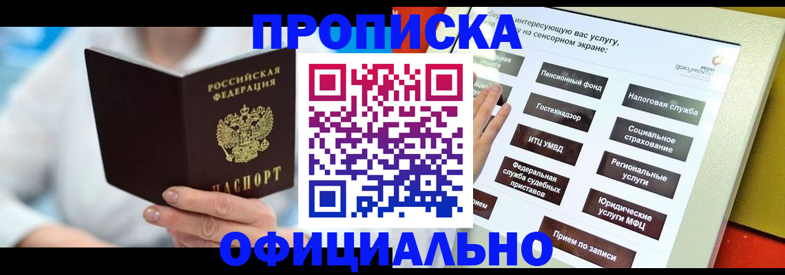 временная регистрация законно в Сегеже