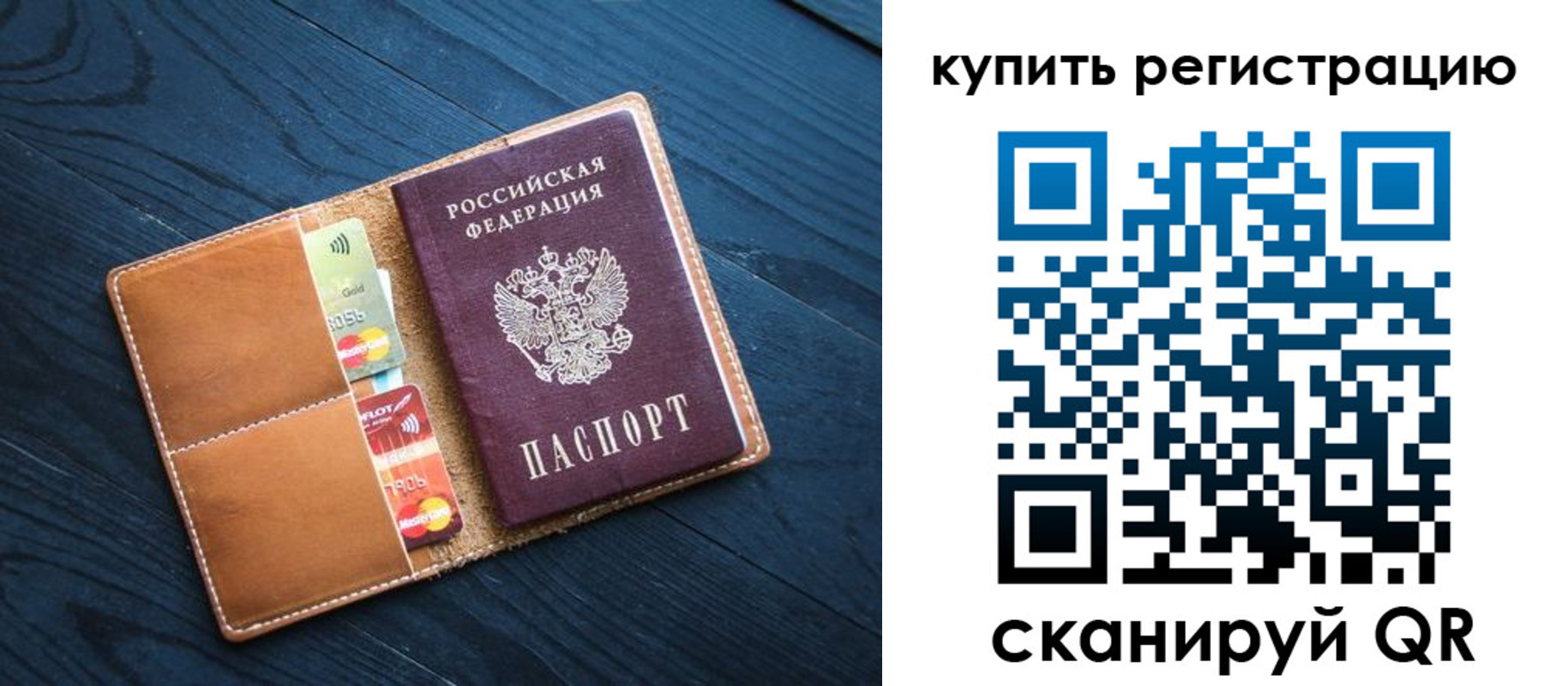 временная регистрация в Сегеже