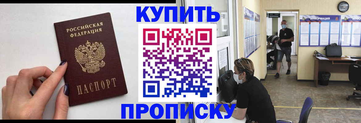 прописка гарантия в Сегеже