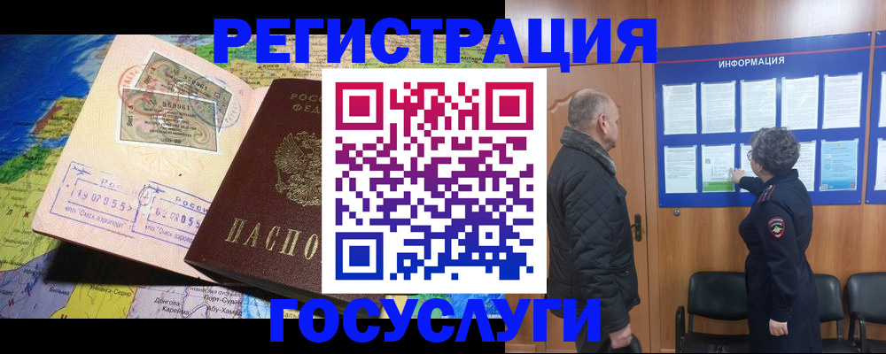 прописка паспорт в Сегеже