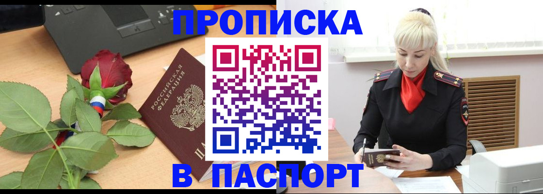 временная регистрация для всех в Сегеже