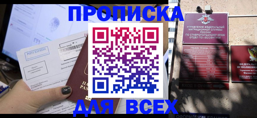 пропишу в квартире в Сегеже