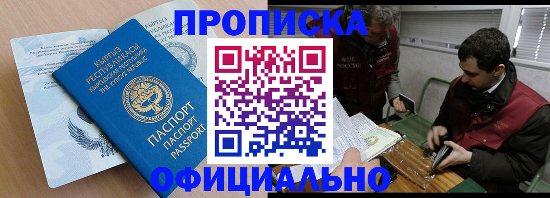 прописка в Сегеже