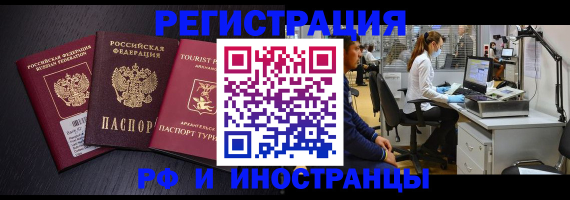 временная регистрация купить в Сегеже