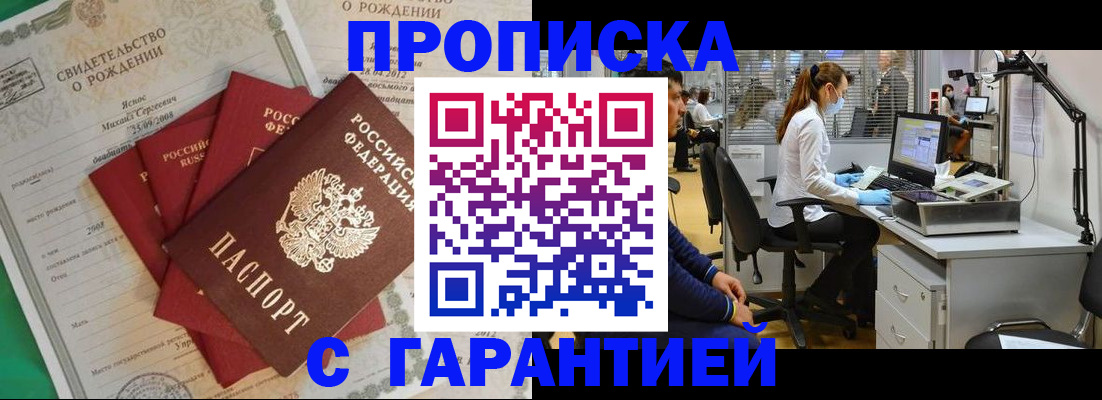 прописка ребенка в Сегеже