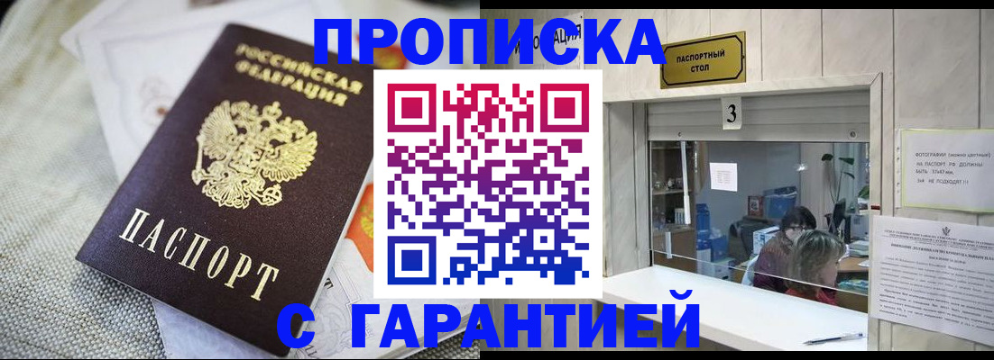 прописка для кредита в Сегеже