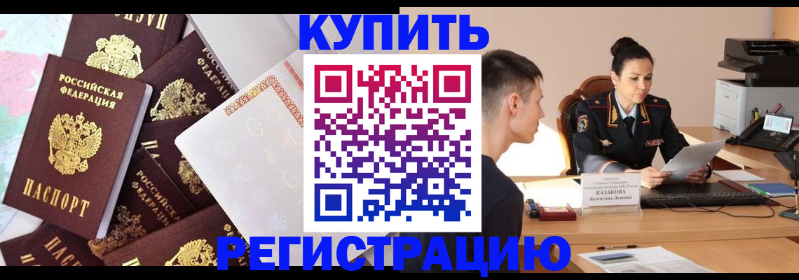 где прописаться в Сегеже